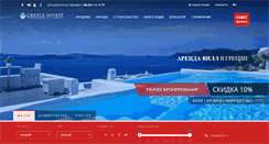 Desktop Screenshot of greece-invest.ru